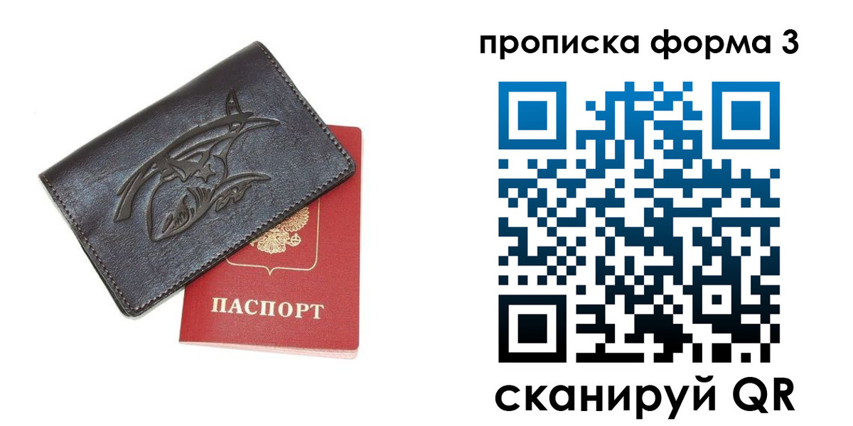 прописка гарантия в Венёве