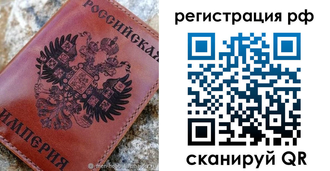 прописка законно в Венёве