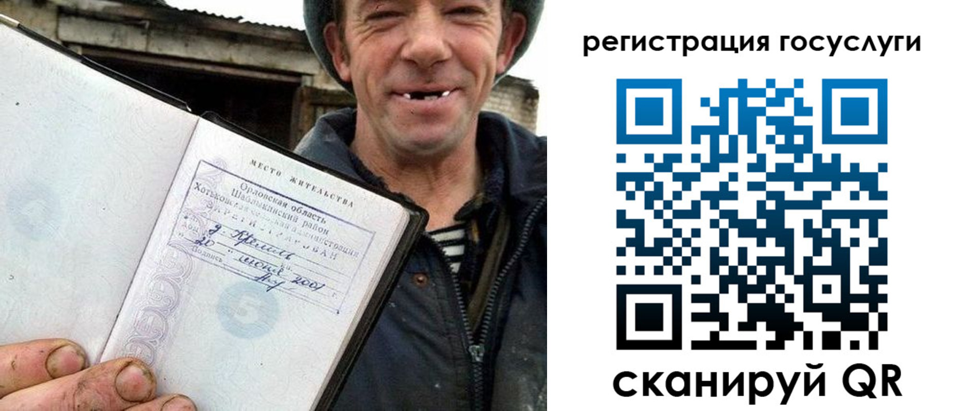 временная регистрация для всех в Венёве