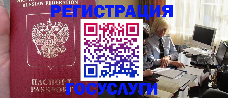 прописка регистрация в Венёве