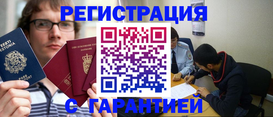 прописка 2025 в Венёве