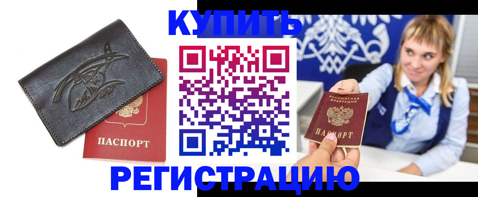 прописка от собственника в Венёве