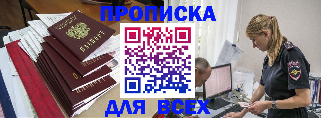прописка поиск в Венёве
